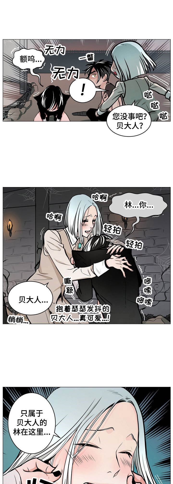 第8章：被治愈