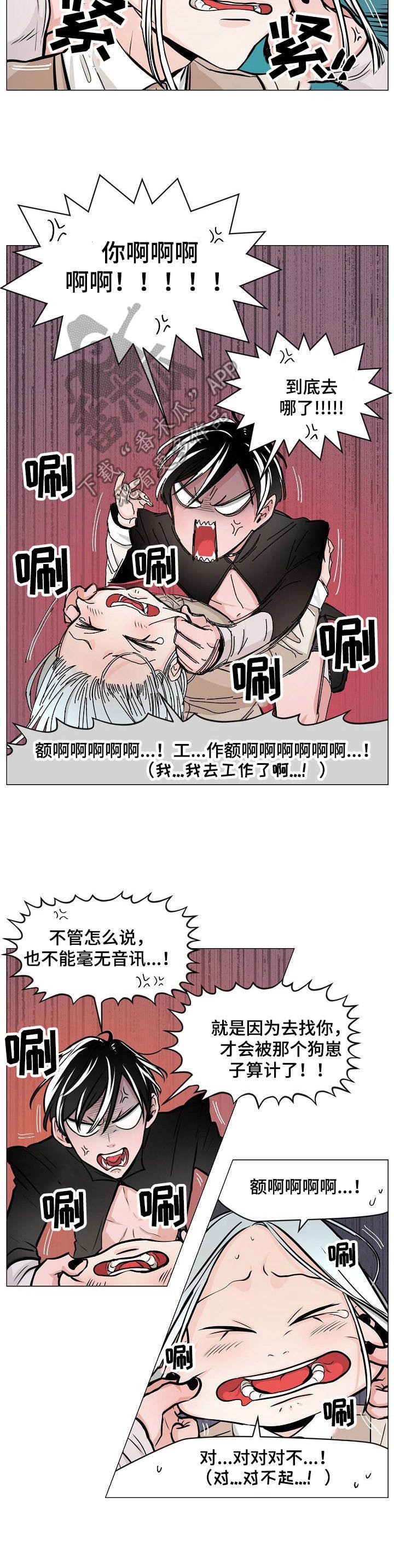 第8章：被治愈