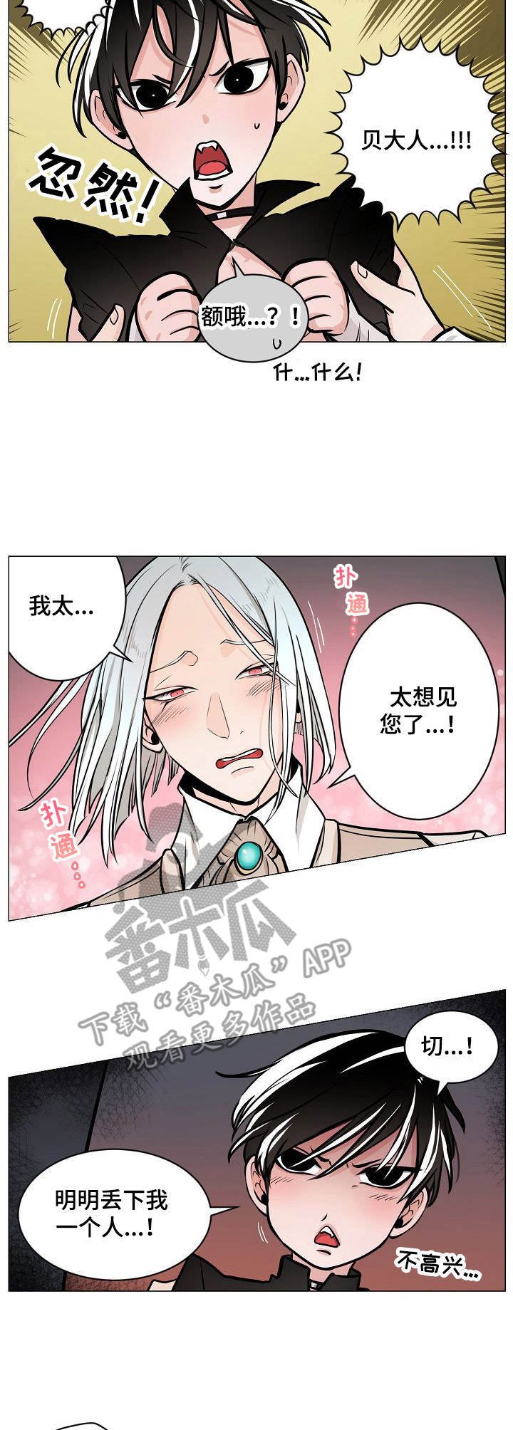 第8章：被治愈