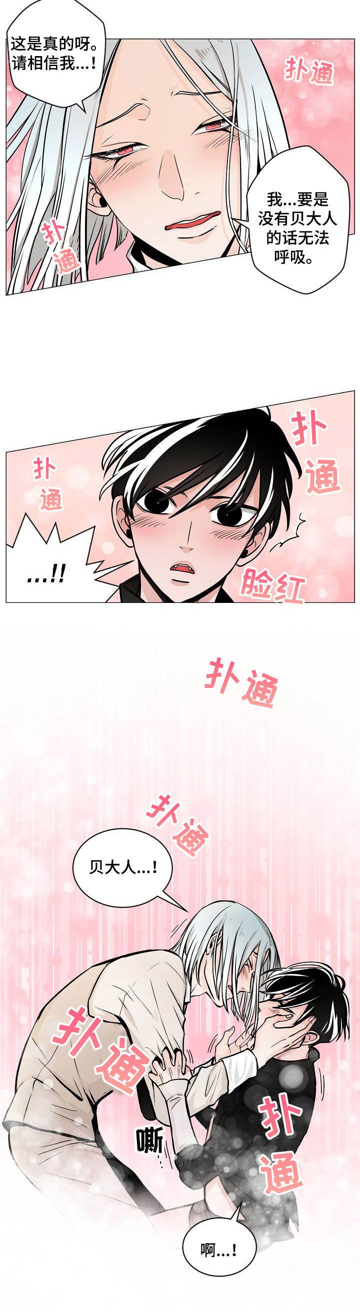 第8章：被治愈