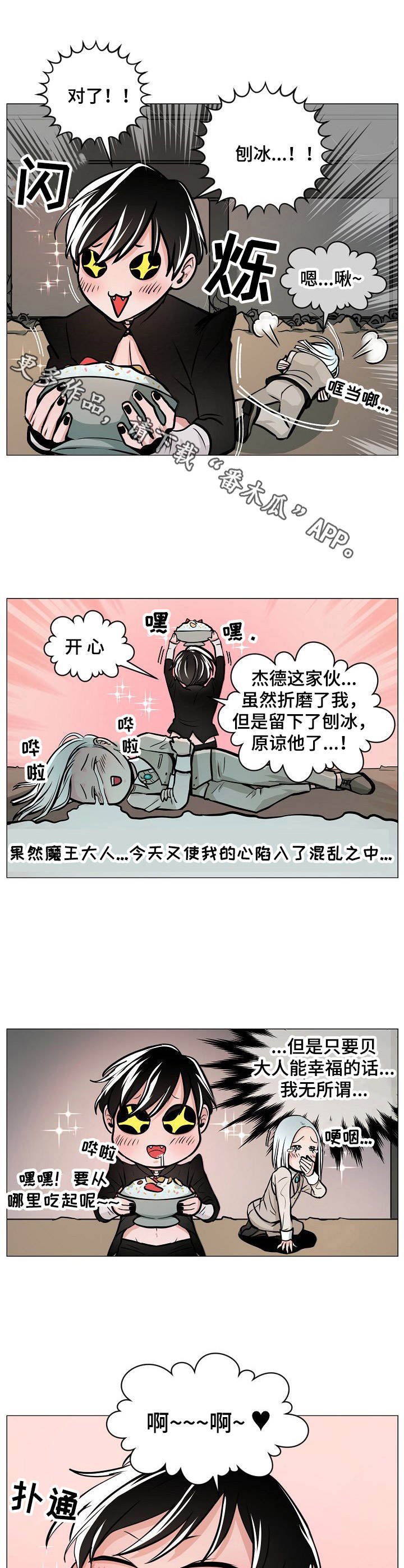 第8章：被治愈