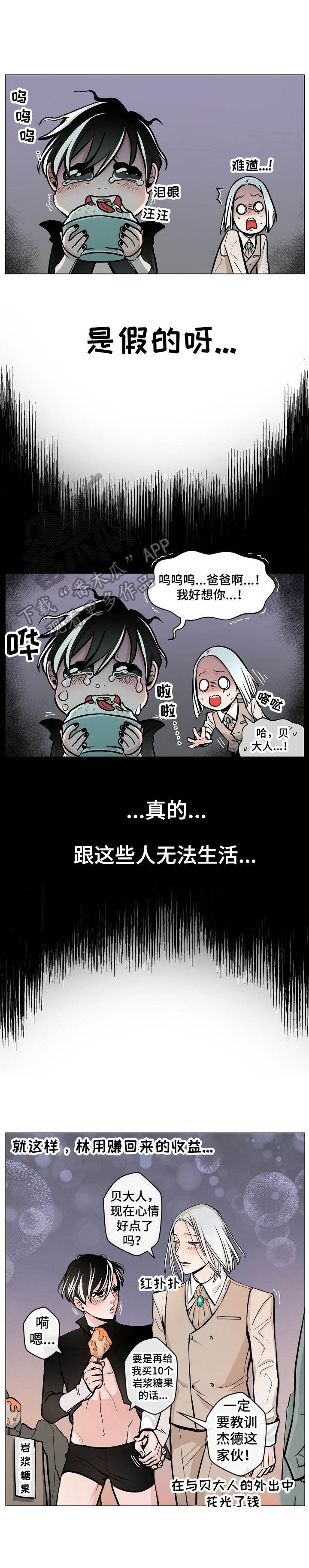 第8章：被治愈