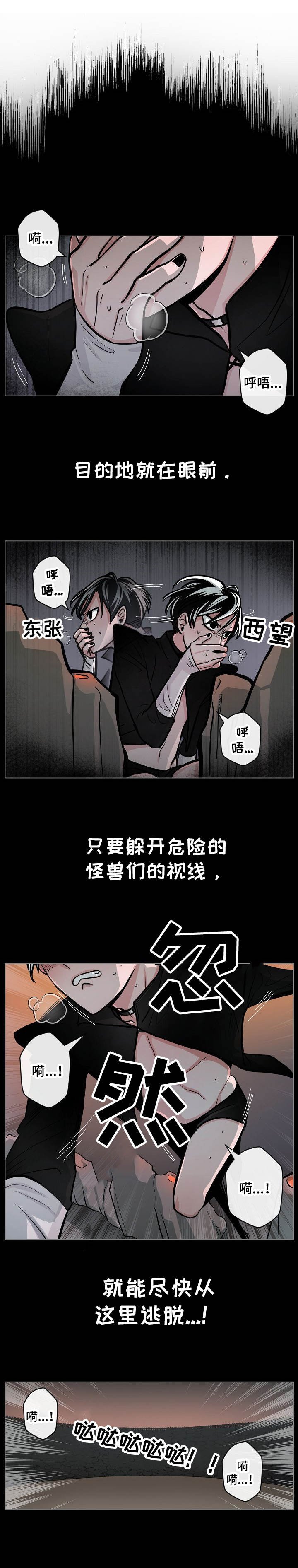 第8章：被治愈