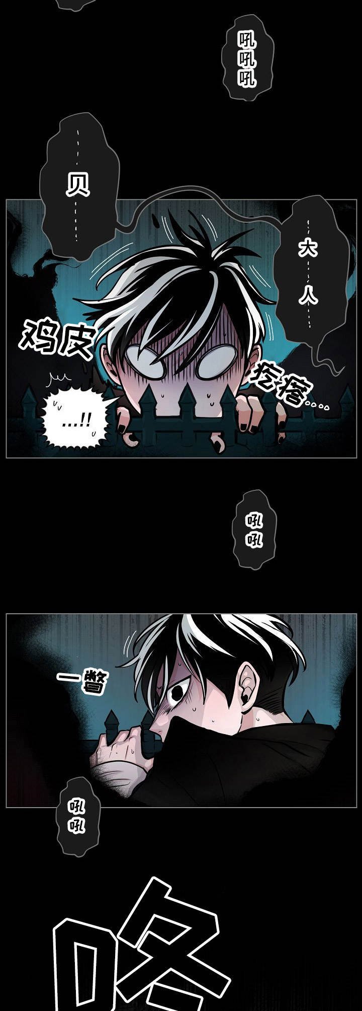 第8章：被治愈