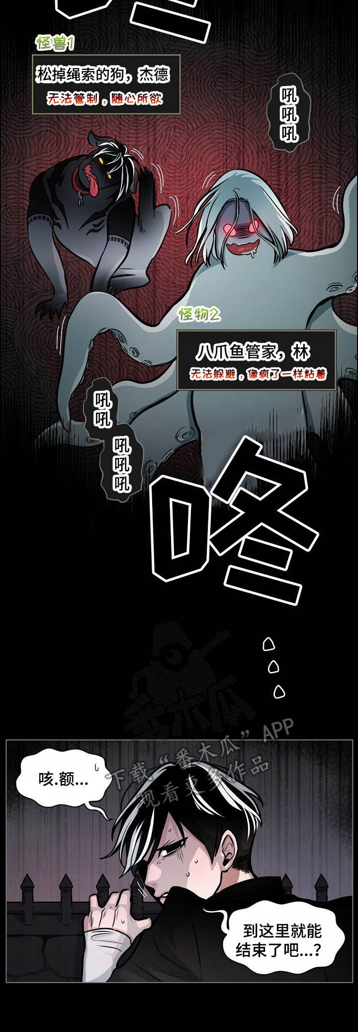 第8章：被治愈