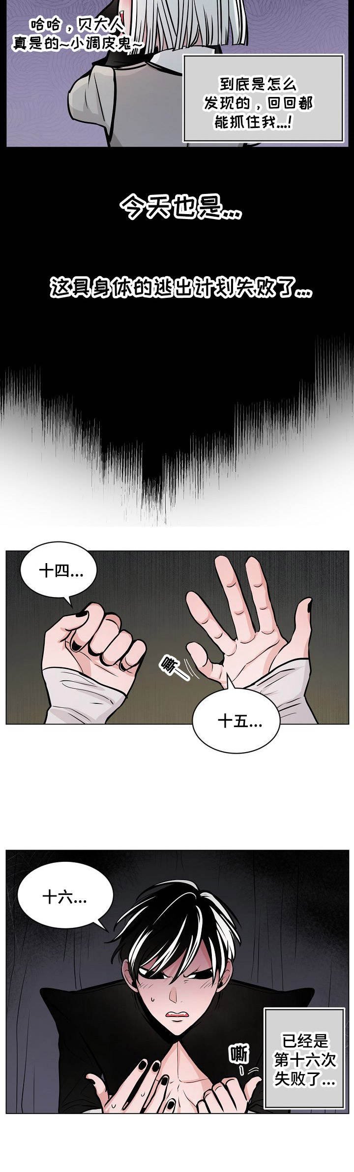 第9章：逃跑计划
