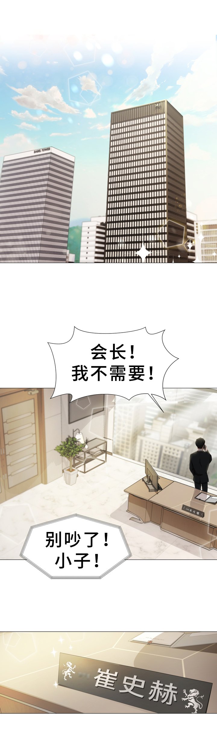 第1章：秘书