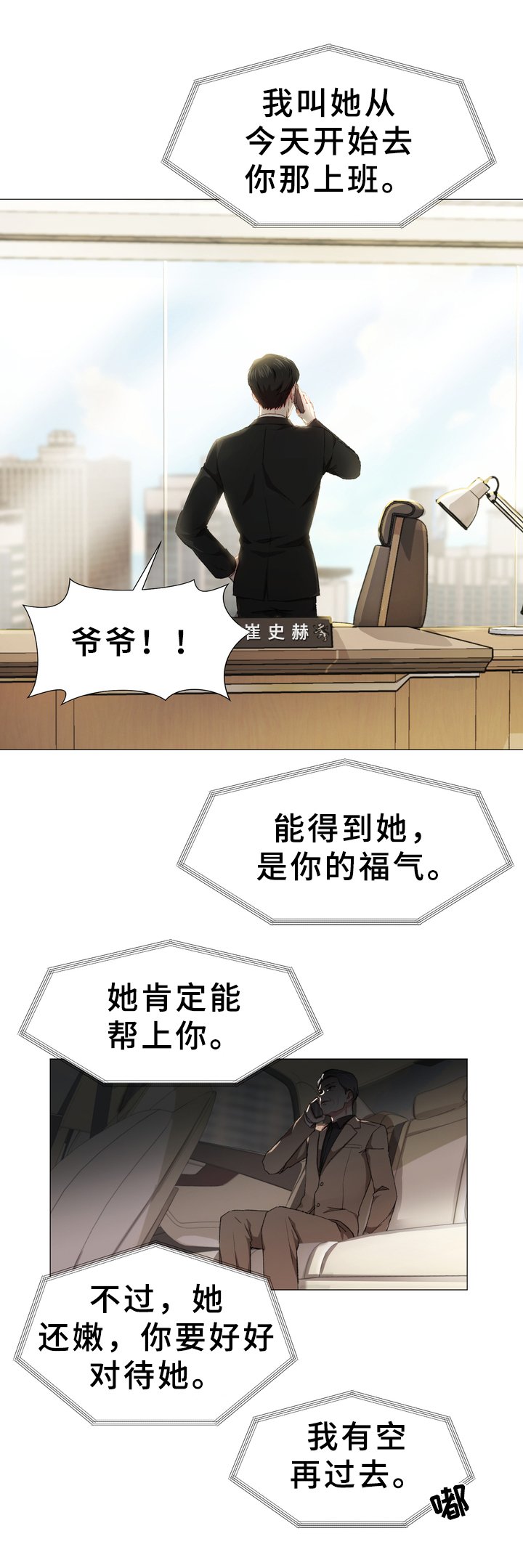第1章：秘书