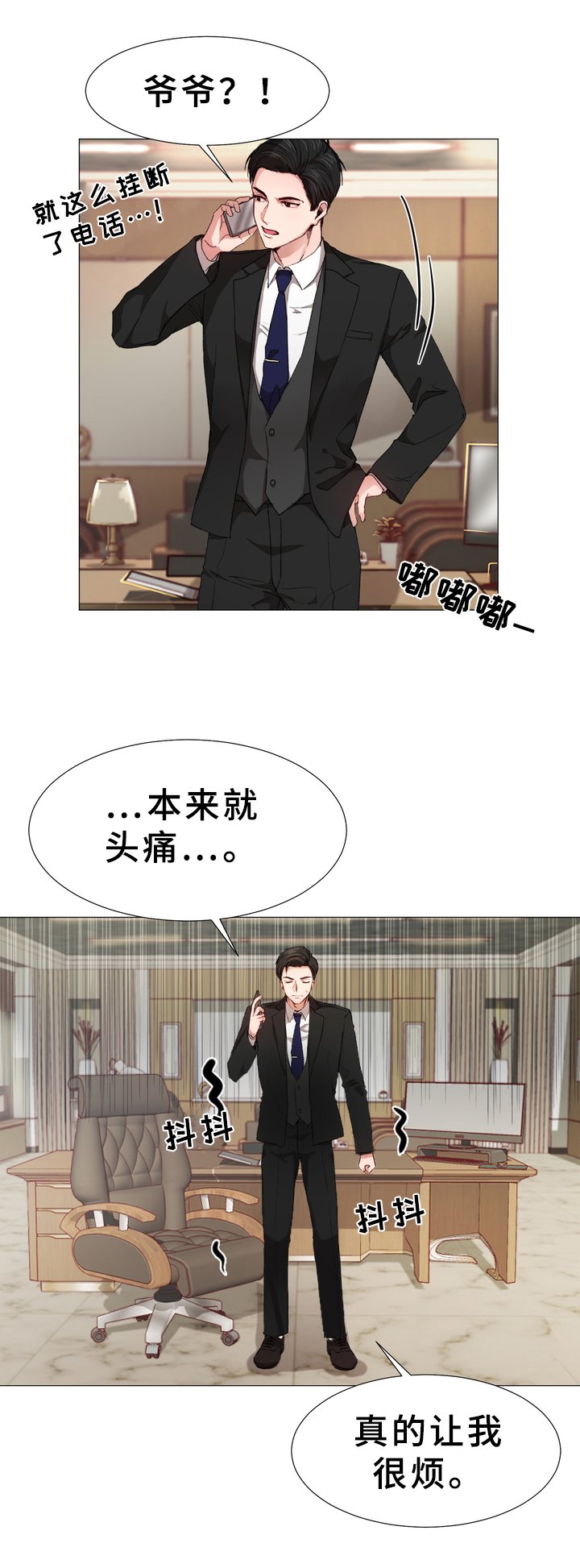 第1章：秘书