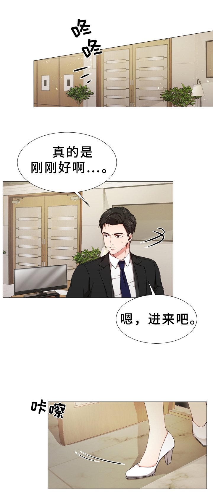 第1章：秘书