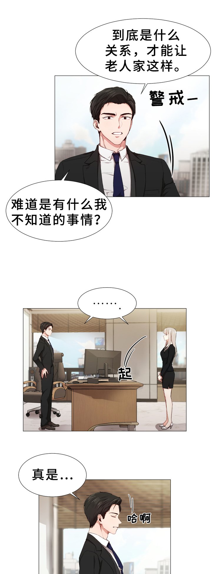 第1章：秘书