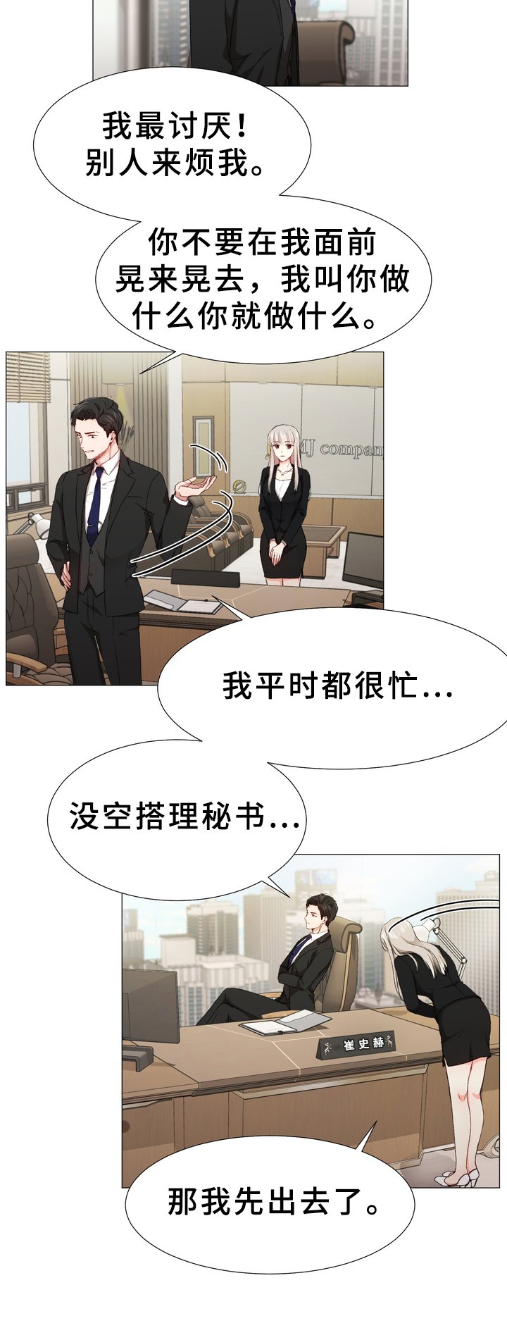 第1章：秘书