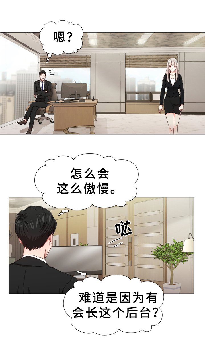 第1章：秘书