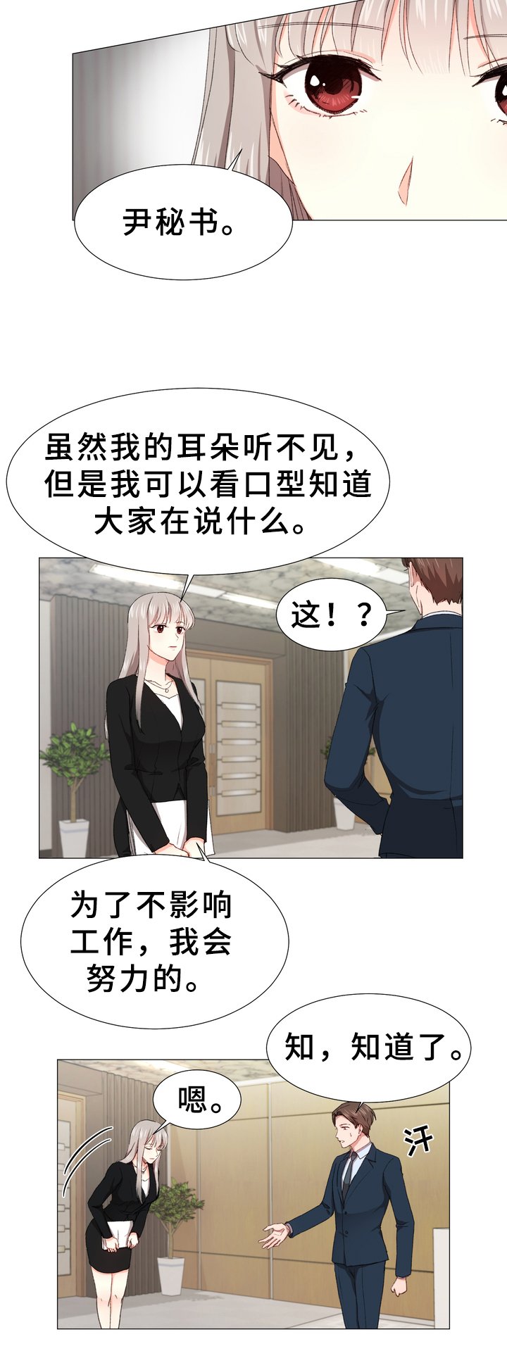 第1章：秘书