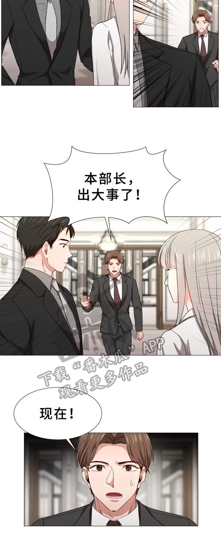 第10章：真心话