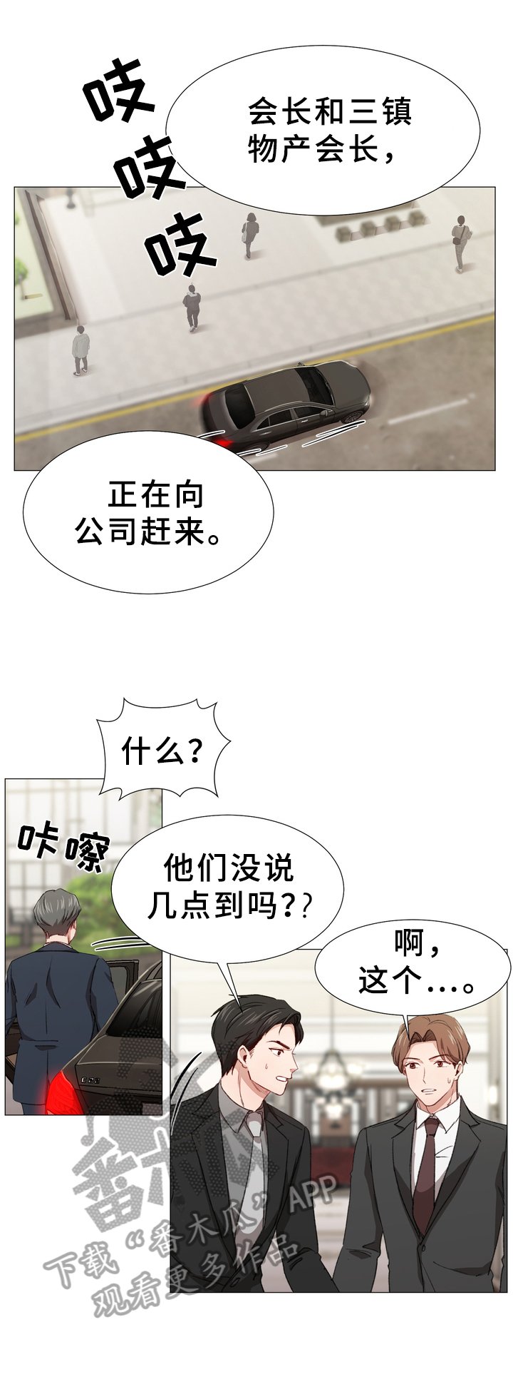 第10章：真心话