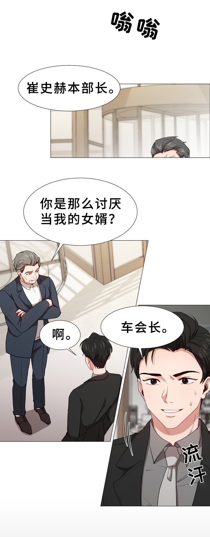第10章：真心话