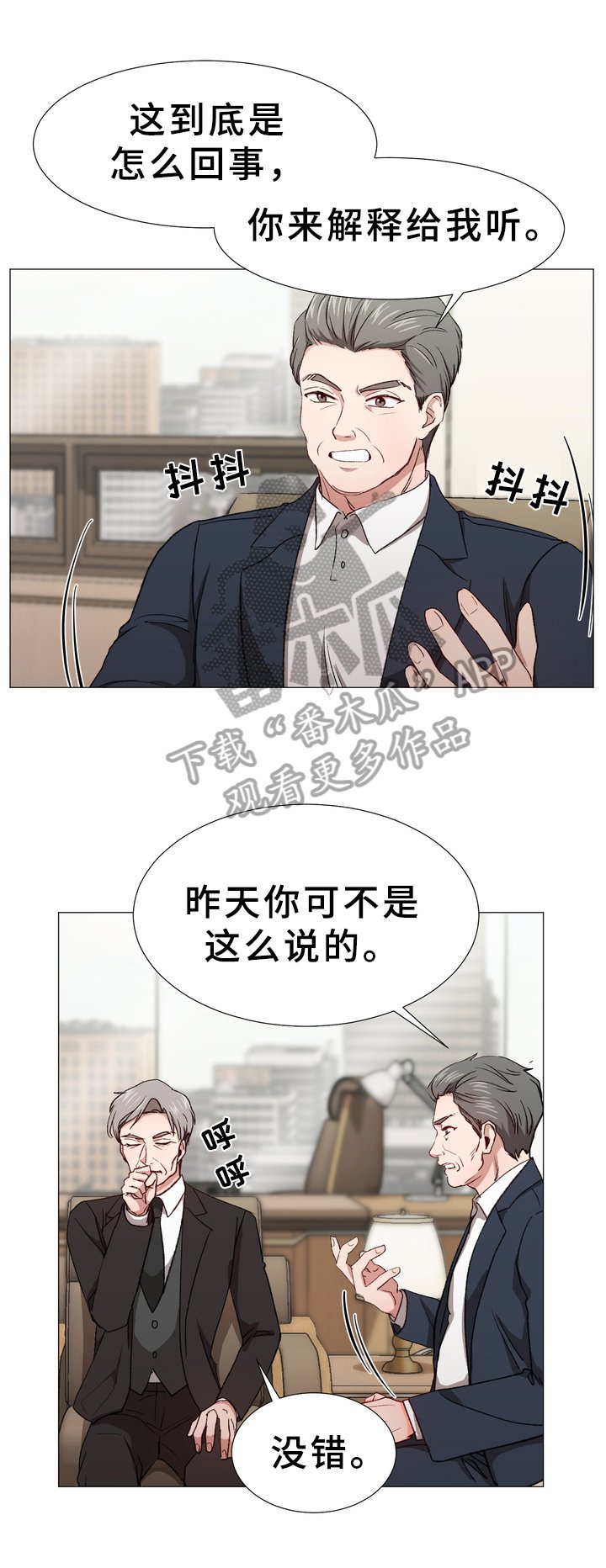 第10章：真心话