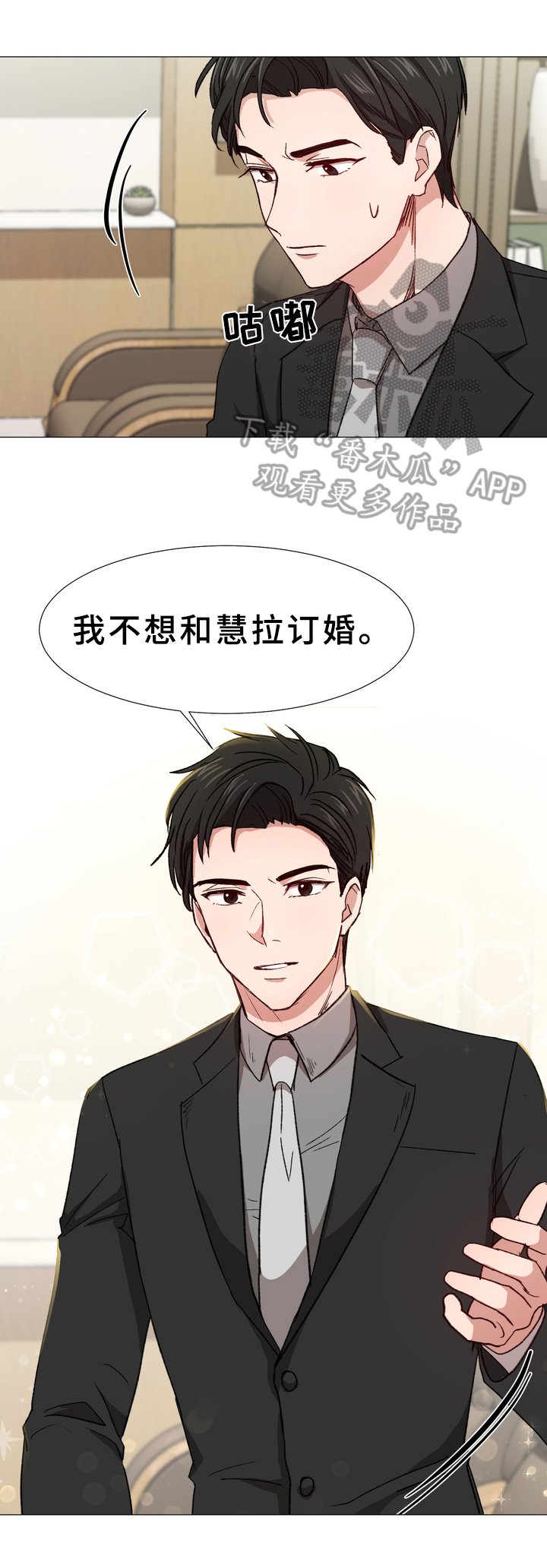 第10章：真心话