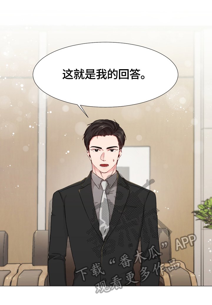 第10章：真心话