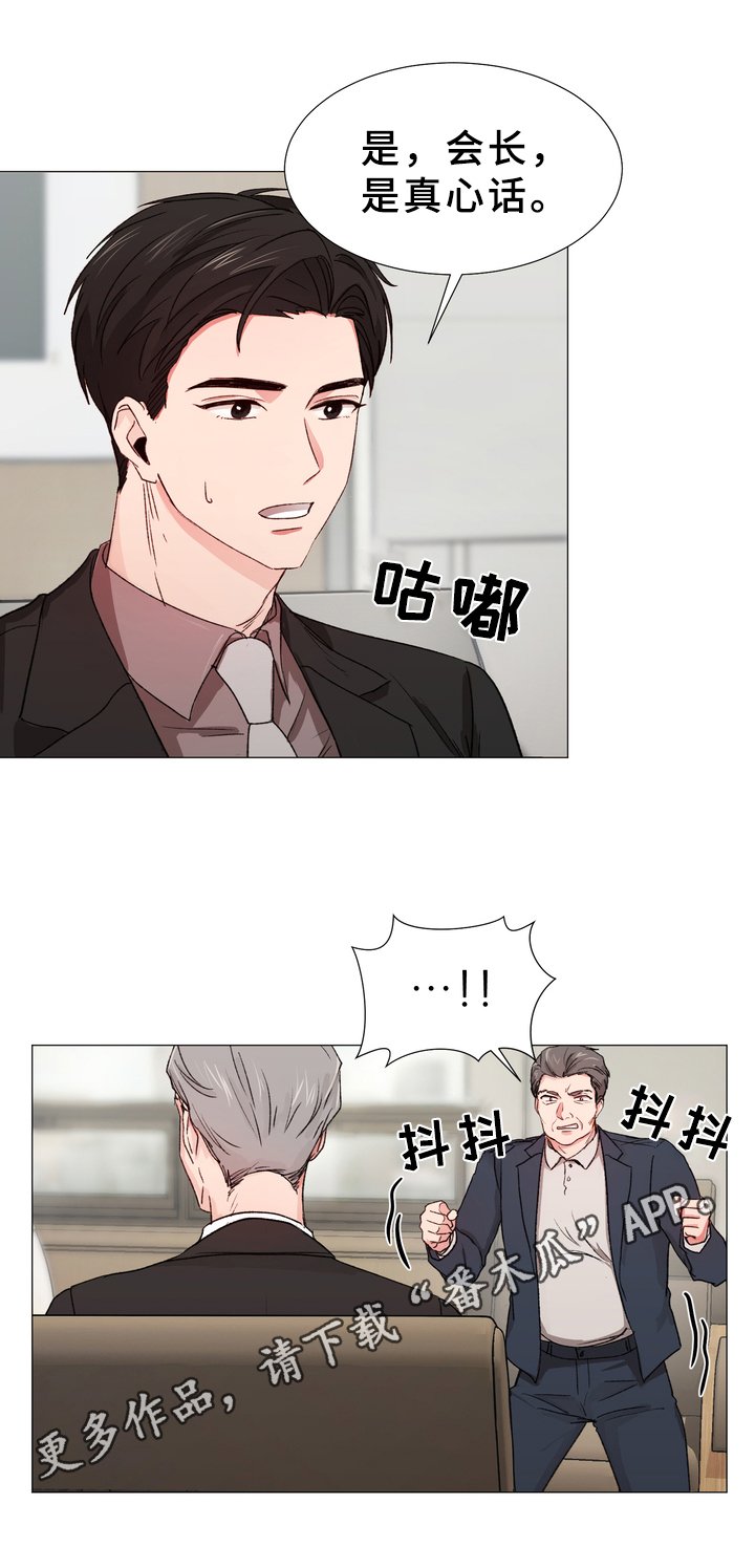 第10章：真心话