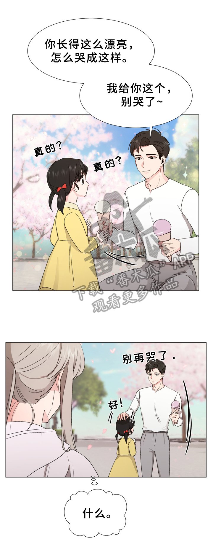 第13章：噩耗