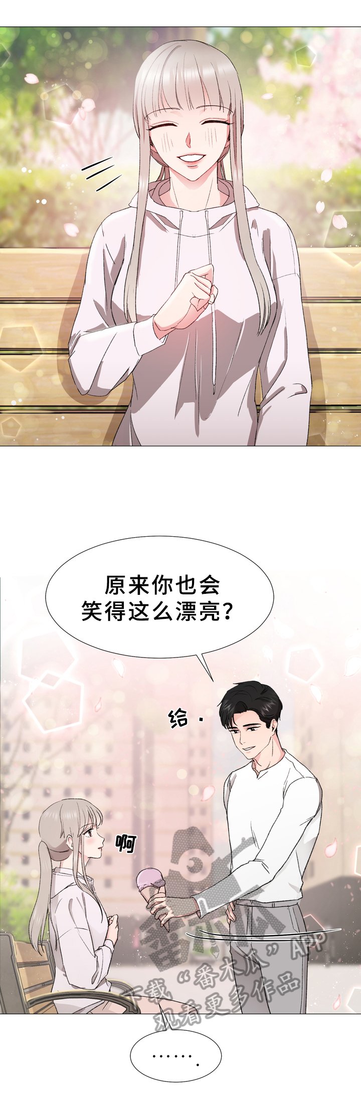 第13章：噩耗