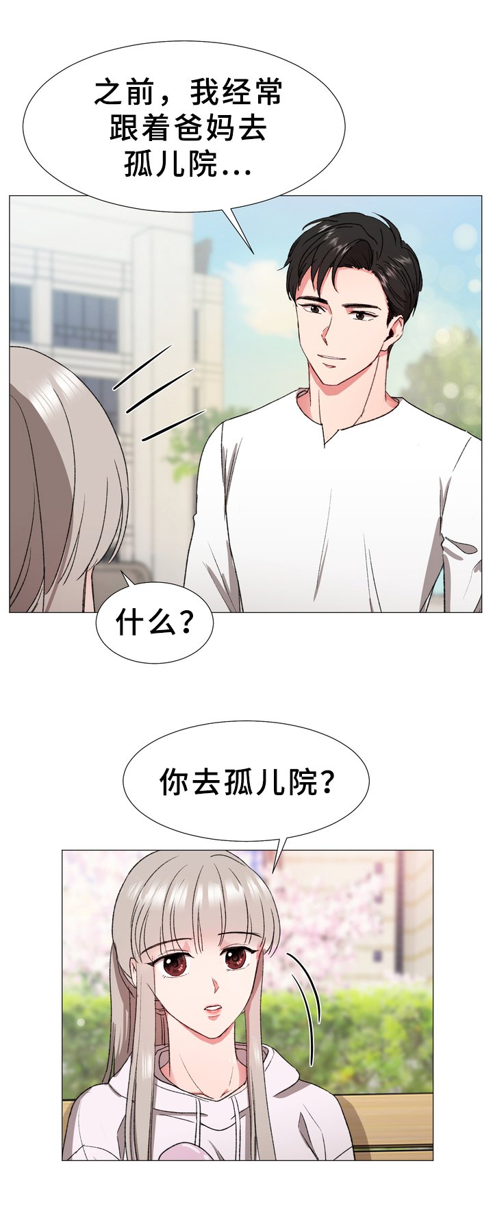 第13章：噩耗