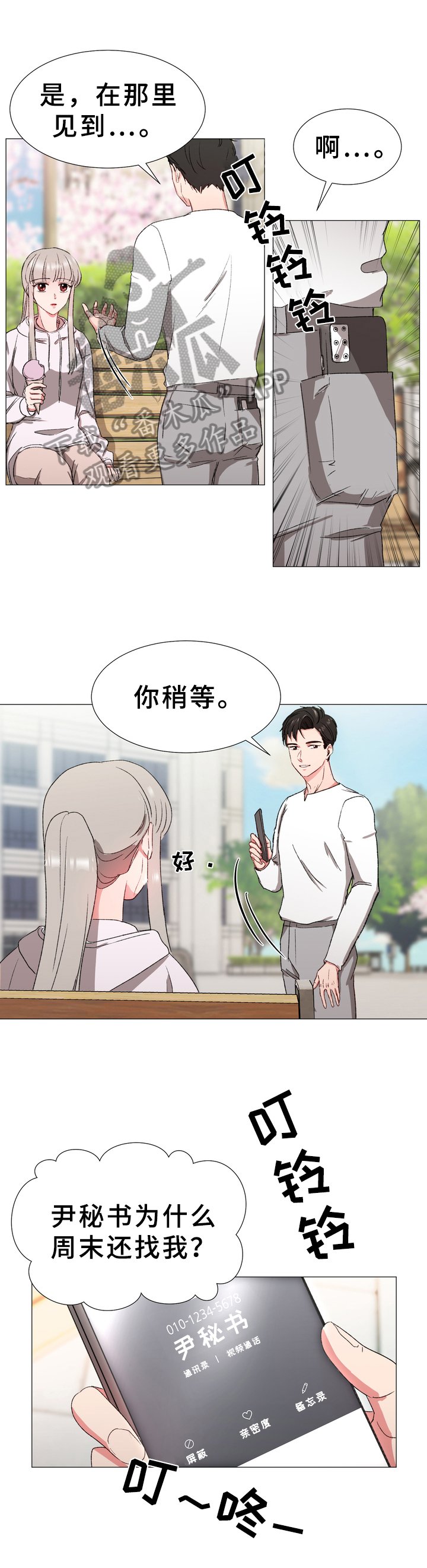 第13章：噩耗