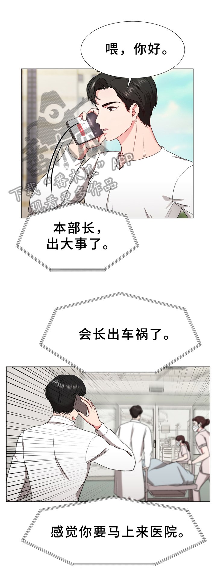第13章：噩耗
