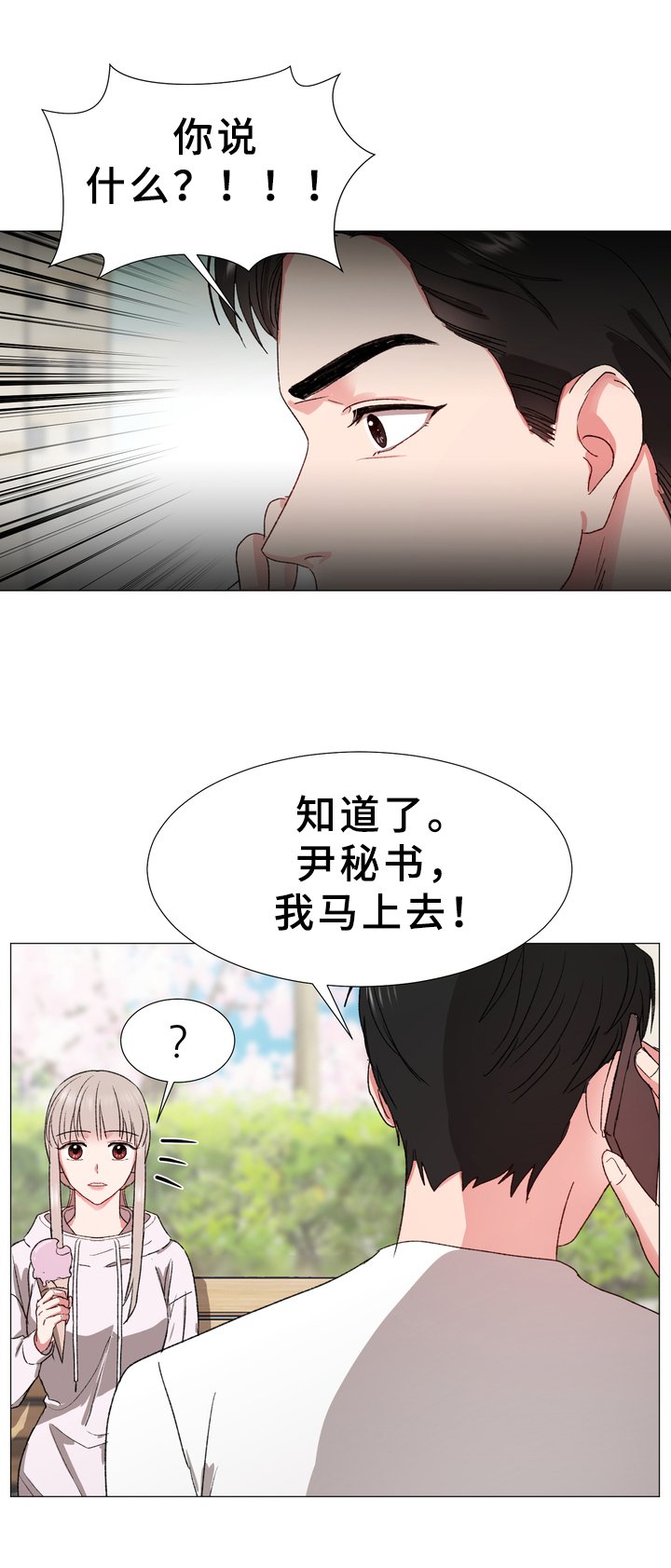 第13章：噩耗