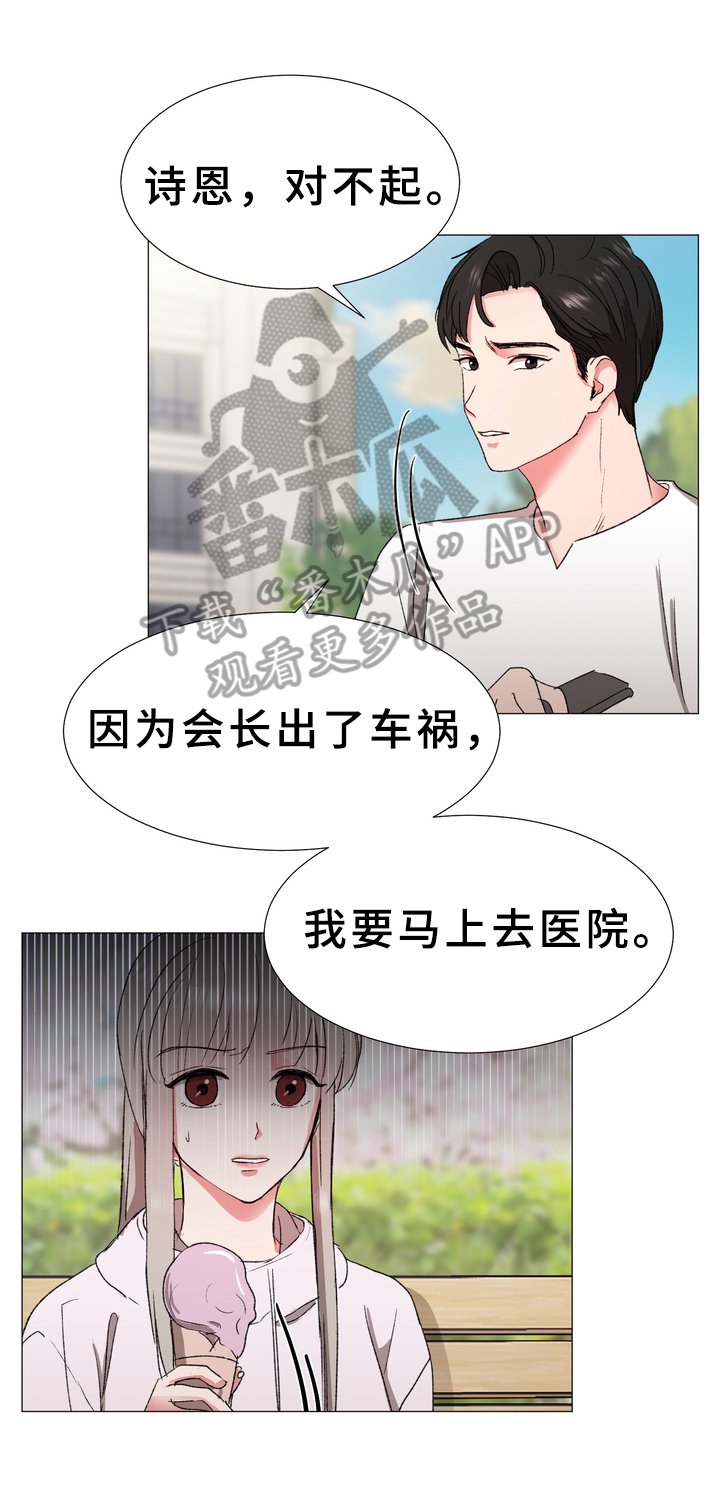 第13章：噩耗