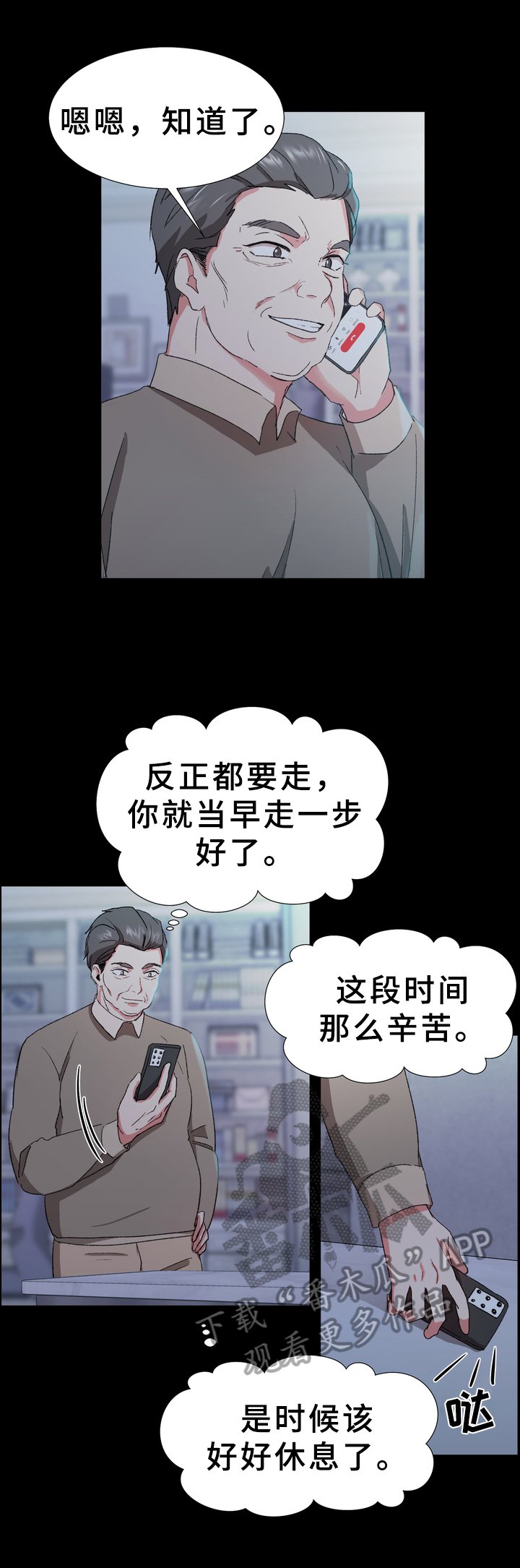 第14章：糟糕