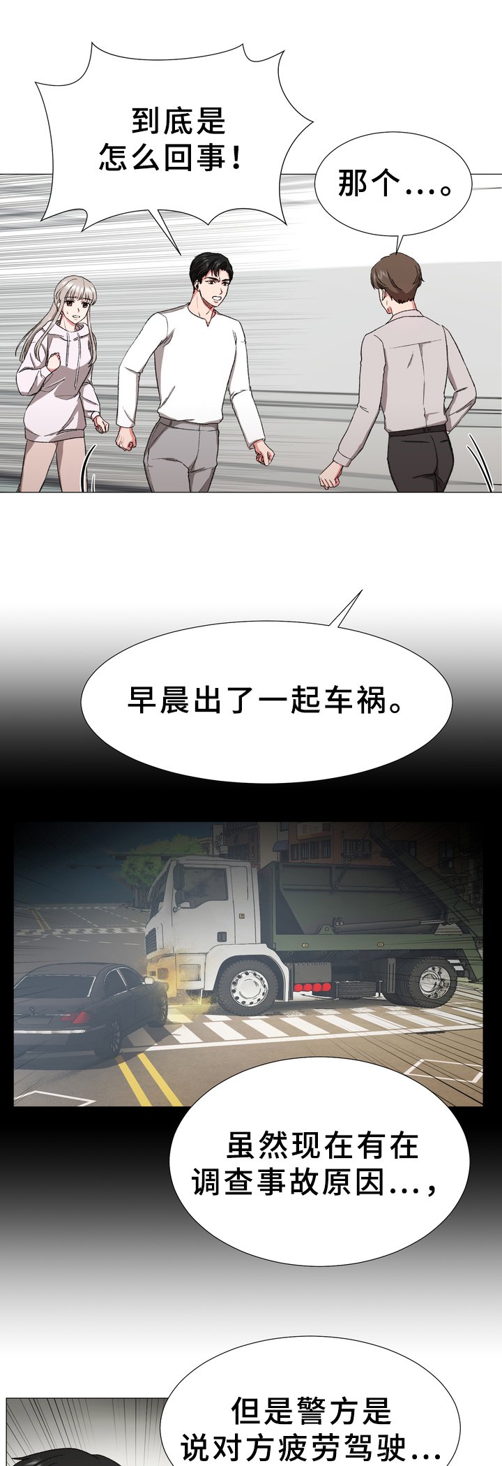 第14章：糟糕