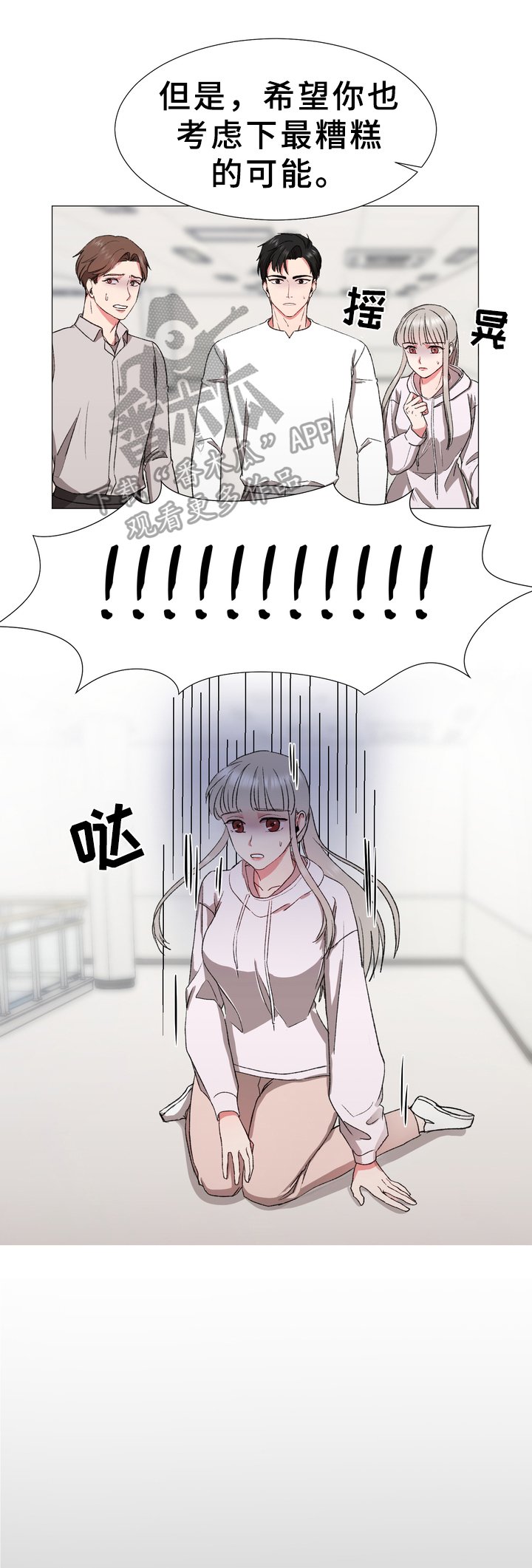 第14章：糟糕