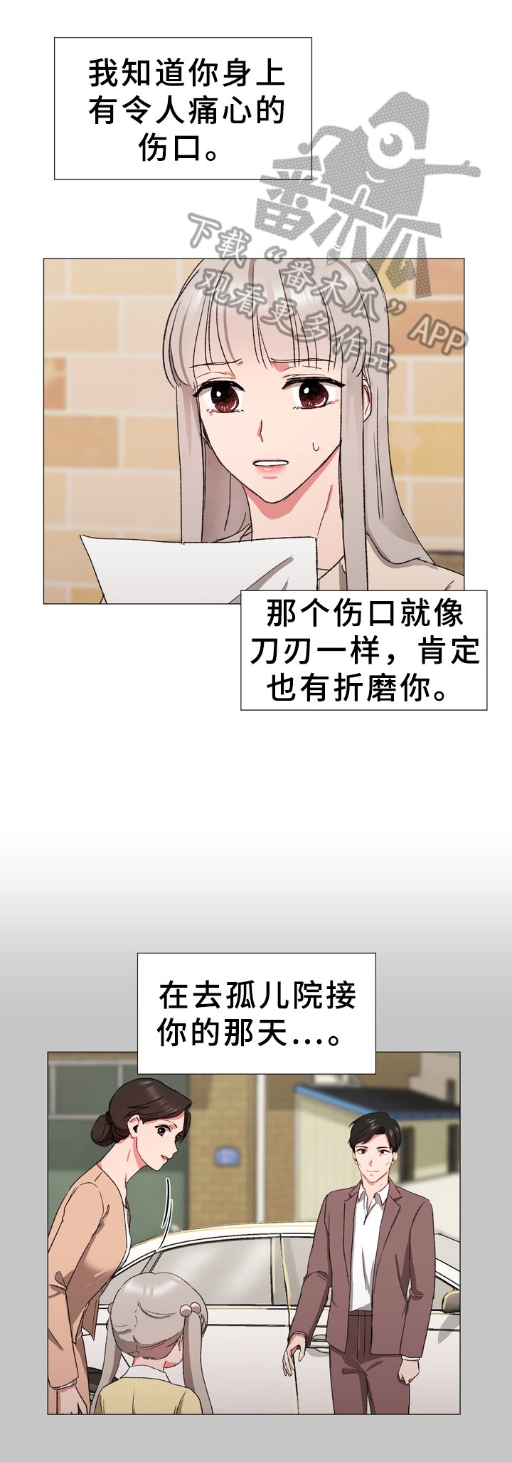第16章：守护
