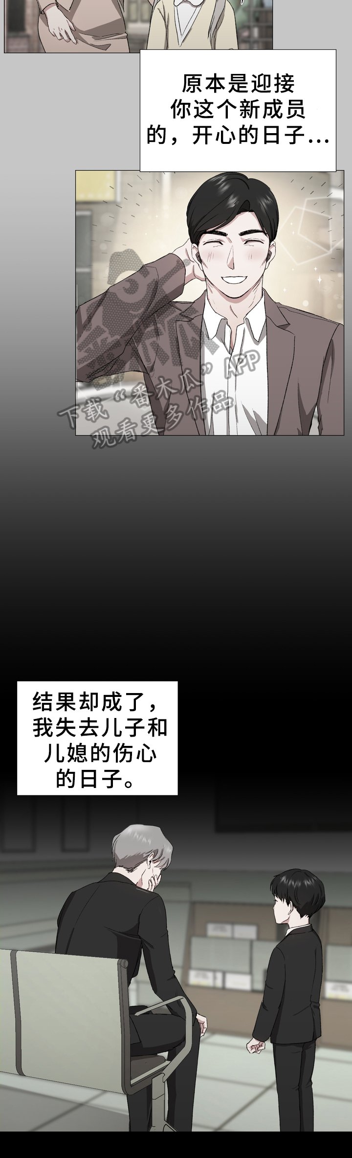 第16章：守护