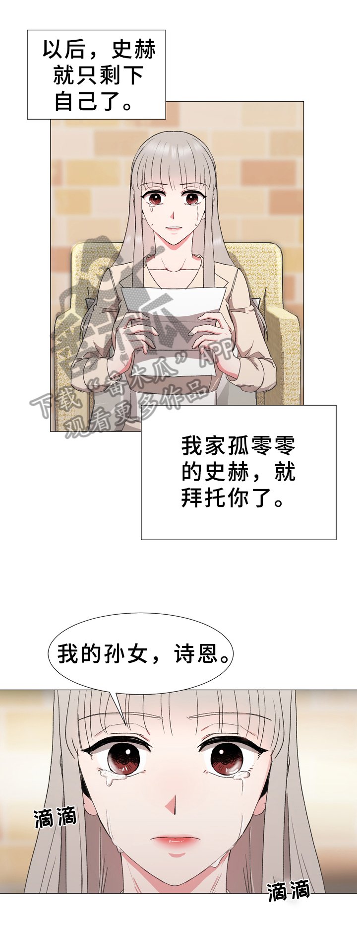 第16章：守护
