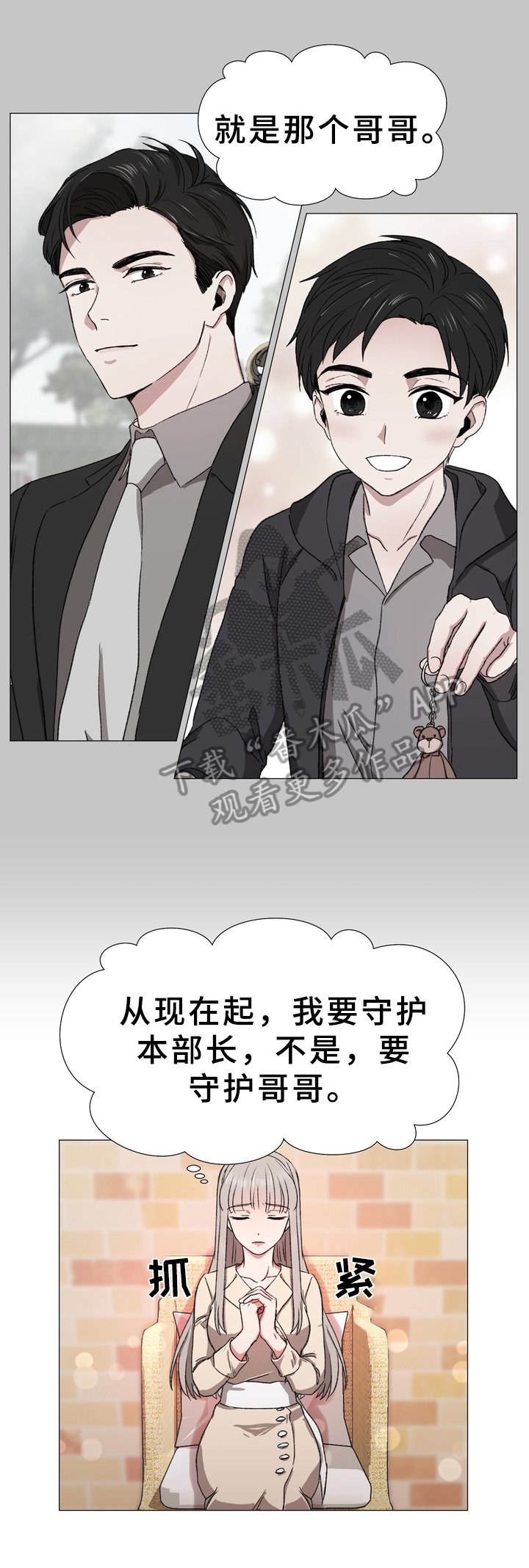 第16章：守护