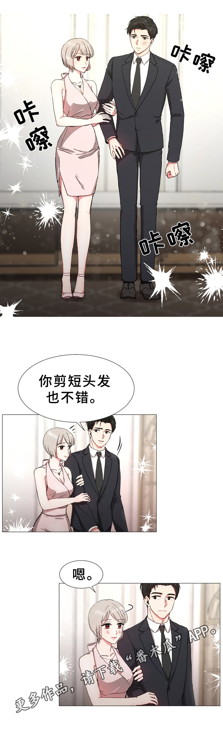 第16章：守护