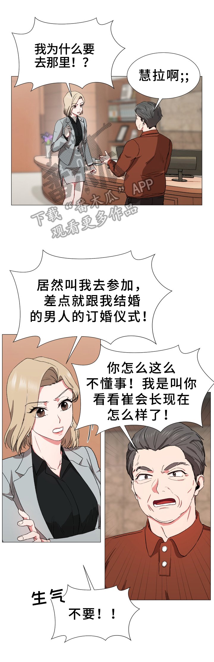第17章：打算