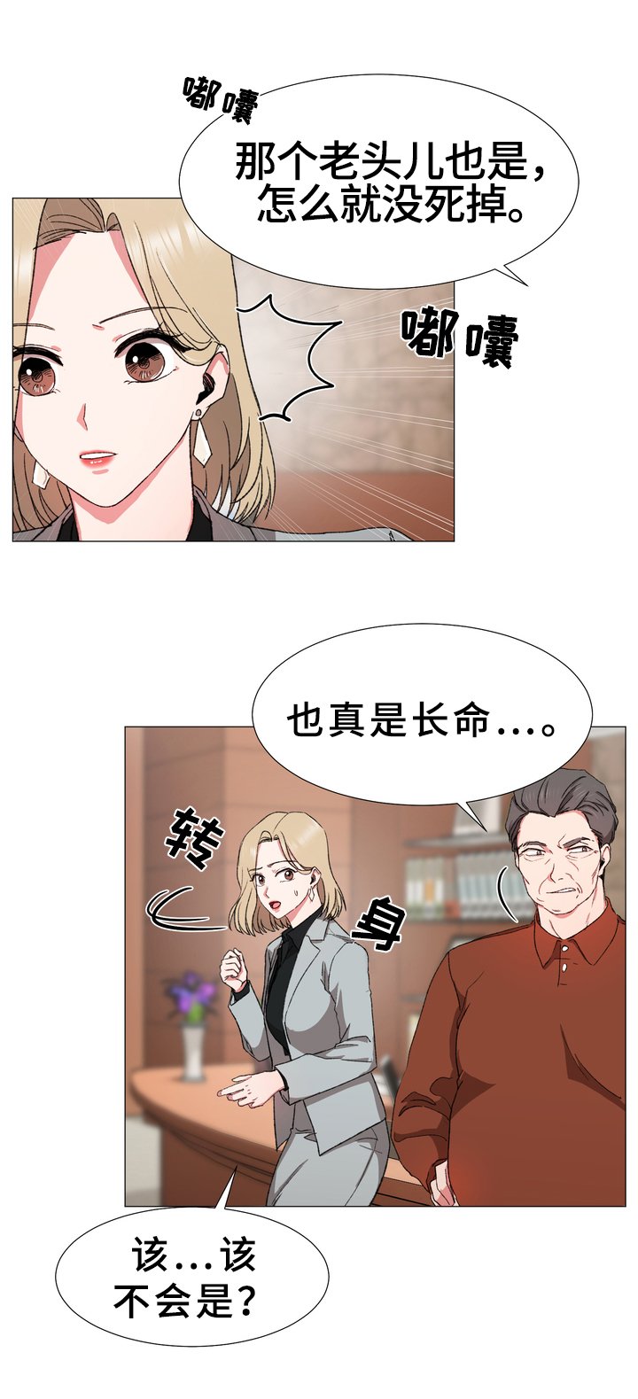 第17章：打算