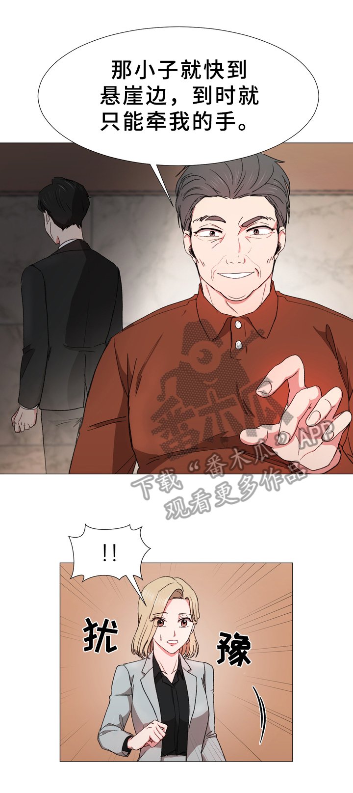 第17章：打算