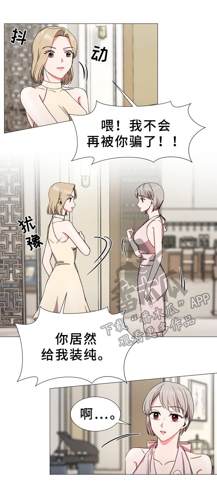 第18章：真相