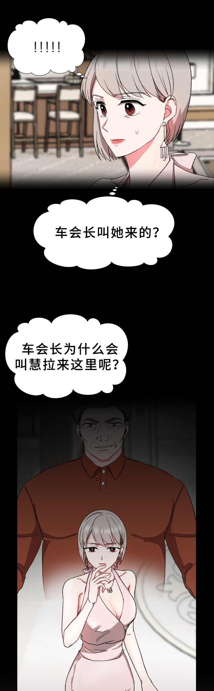 第18章：真相