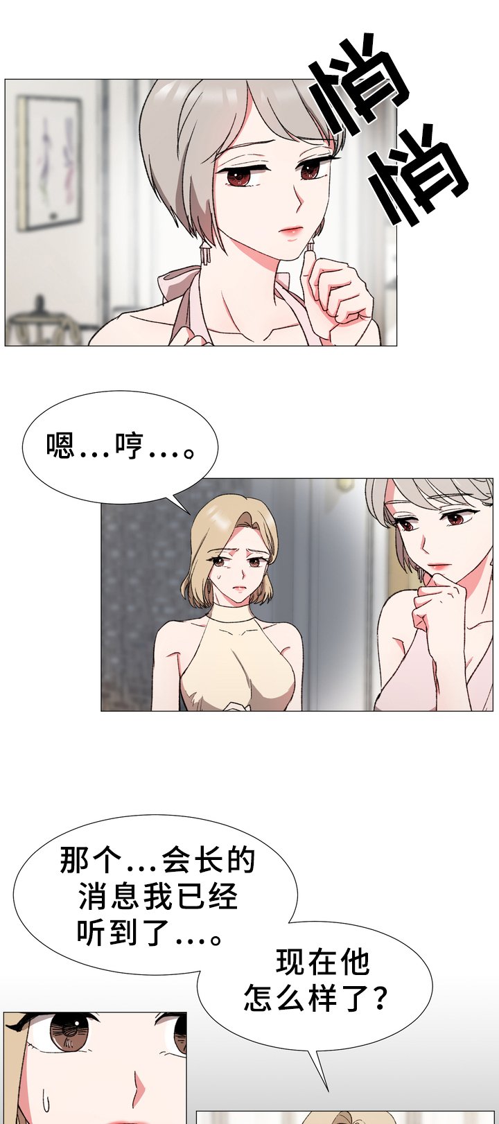 第18章：真相
