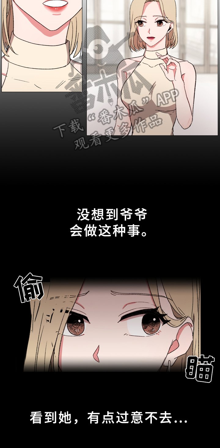 第18章：真相