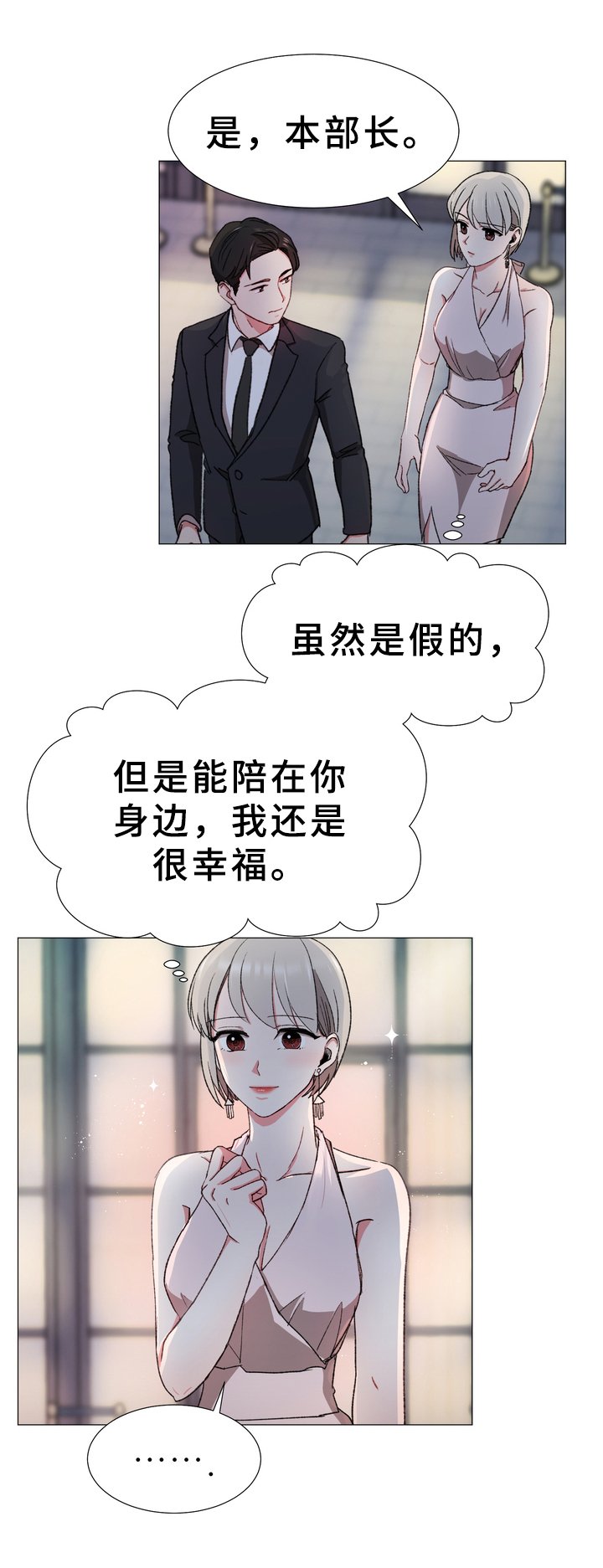 第18章：真相