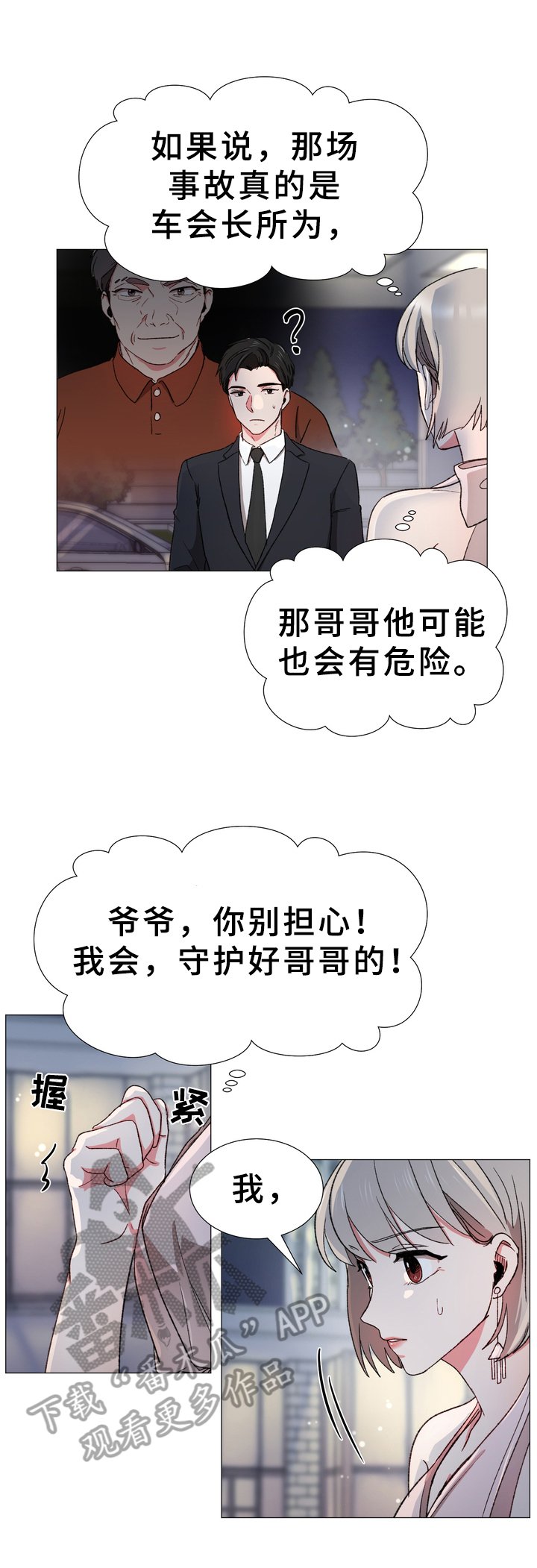 第19章：同居
