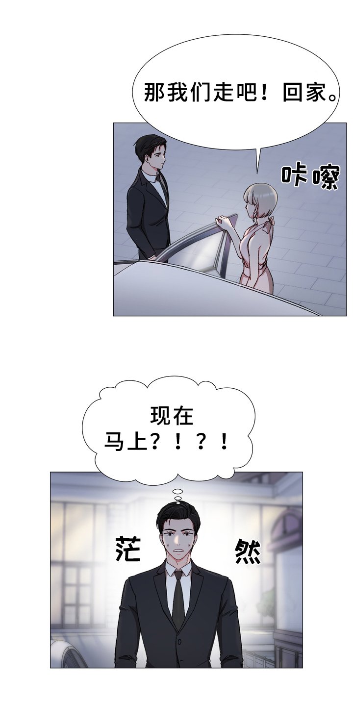 第19章：同居